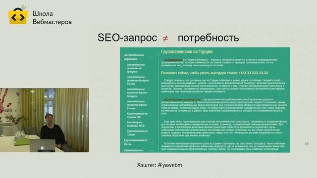 020. SEO аспекты и LSI копирайтинг – Катерина Ерошина смотреть онлайн
