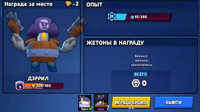 Бравл старс!!! смотреть онлайн