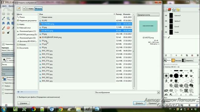 Урок №2 - Что такое слои в GIMP? | Видео-курс 
