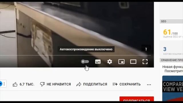 Как отключить автозапуск ютуб | выключить автозапуск видео на ютуб смотреть онлайн