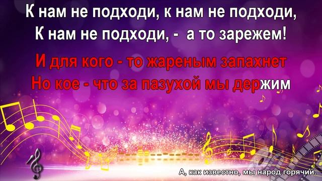 А, как известно, мы народ горячий смотреть онлайн