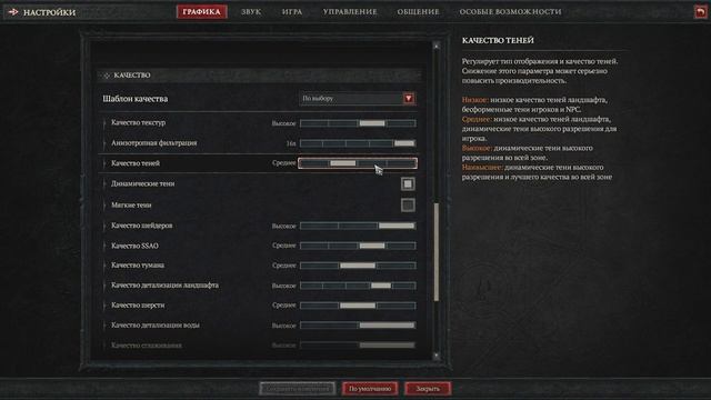 Оптимальные настройки графики в Diablo 4 смотреть онлайн