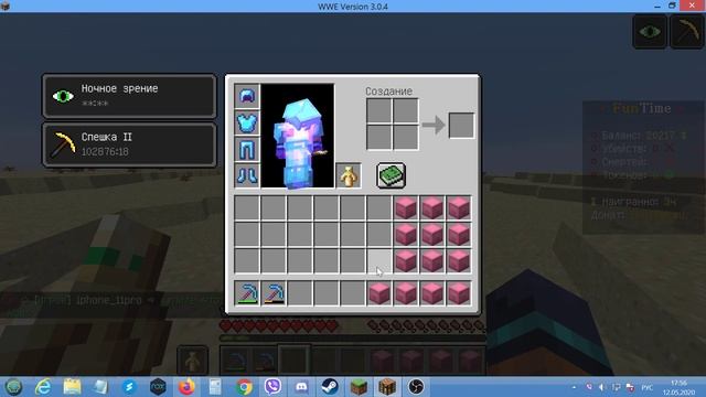 Новый дюп на сервере FunTime смотреть онлайн