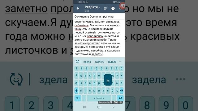 сочинение для пятого класса на тему осенние прогулки или походы смотреть онлайн