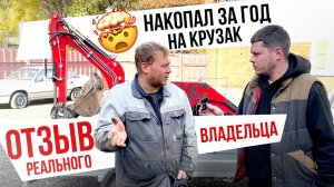 ОТЗЫВ ЗАКАЗЧИКА /ПЕРЕДВИЖЕНИЕ /КОНКУРЕНЦИЯ /ПОЛОМКИ/ СТОИМОСТЬ РАБОТ /ЗАРАБОТОК /СРОК ОКУПАЕМОСТИ