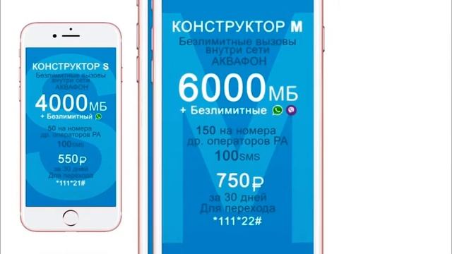 ТАРИФ "КОНСТРУКТОР" смотреть онлайн