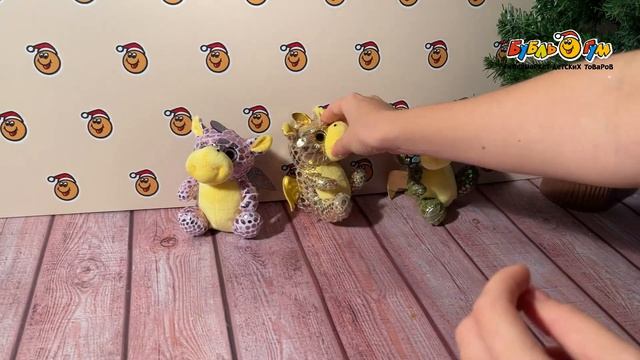 Игрушка мягкая Дракончик 12см в ассортименте смотреть онлайн