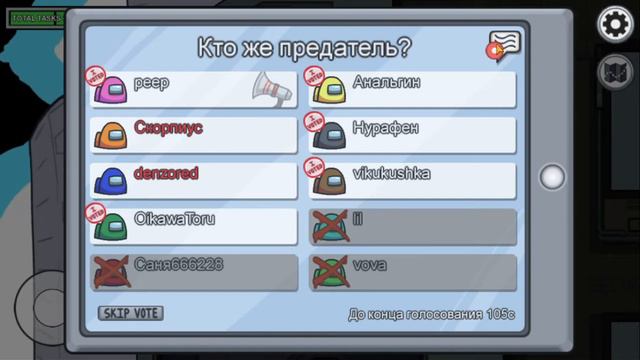 Играю в игру амонг ас. Сразу же нашёл читеров! смотреть онлайн