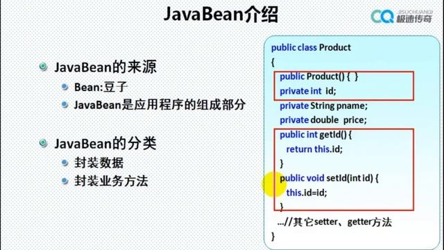 JavaWeb开发实战38：JavaBean解析与使用，学浪计划 смотреть онлайн