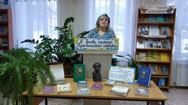 "Читаем Пушкина вместе..." смотреть онлайн