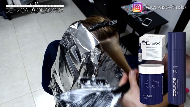 Coloration #51 Балаяж Dim-Out Balayage