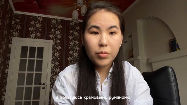 Мой повседневный макияж за 5 минут? | макияж для начинающих смотреть онлайн