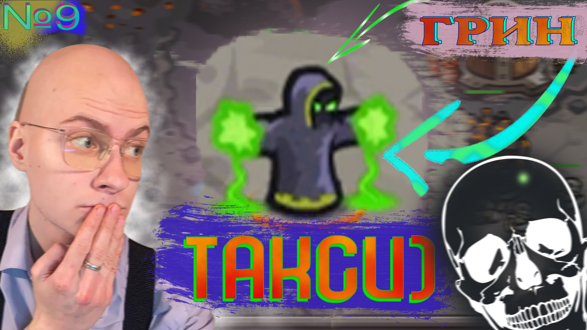 Исправляю Недочёты✅ Kingdom Rush №9