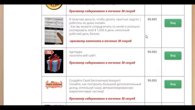 2 ДОЛЛАРА НА ХАЛЯВУ САЙТ ДЛЯ ЗАРАБОТКА timebucks ДЕНЕГ БЕЗ ВЛОЖЕНИЙ смотреть онлайн