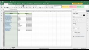 Яндекс Таблицы 2ч. Подсветка дублей. Условное форматирование.