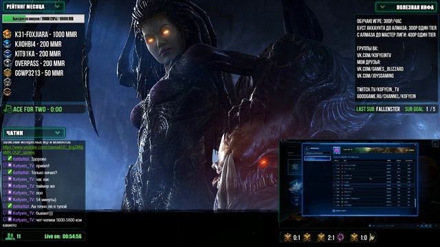 StarCraft2: Kofyein FP ladder, 5400+ MMR смотреть онлайн