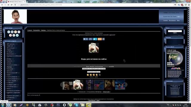 как сохранить GIF анимацию ? смотреть онлайн