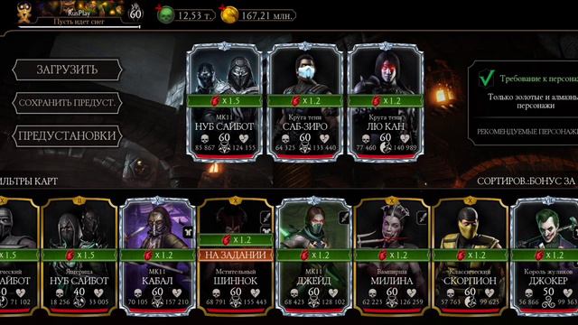 Крипта: Лучший Магазин! Баг на пропуск боев в Крипте + Следующие Испытания | mortal kombat mobile смотреть онлайн