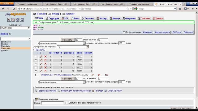 #5.16 Эксперт PHP: Страница заказов покупателя №4 смотреть онлайн