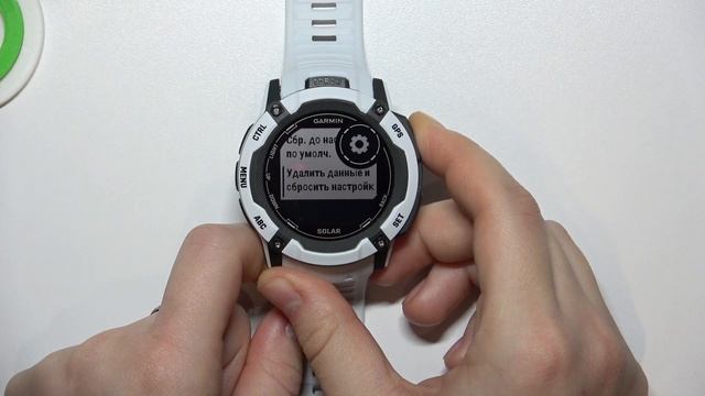 GARMIN INSTINCT 2X | Как выполнить сброс настроек часов GARMIN INSTINCT 2X смотреть онлайн