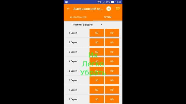 Программа для просмотра/скачивания сериалов на Android 4.1+ (SeasonHit 1.1.0) смотреть онлайн
