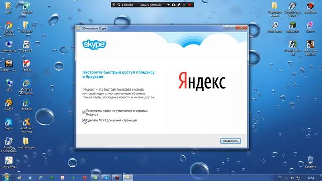 Как зарагестрироваться в Skype смотреть онлайн