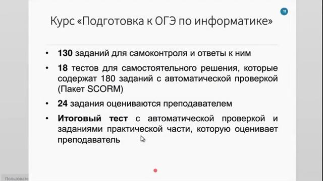 Никифоров Н С Дистанционная подготовка к государственной ит смотреть онлайн