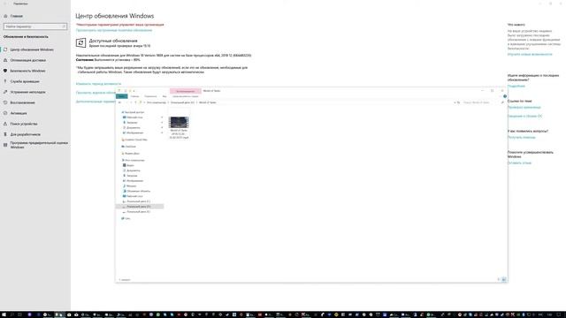 Накопительное обновление для Windows 10 Version 1809, 2018 12 (KB4483235) смотреть онлайн