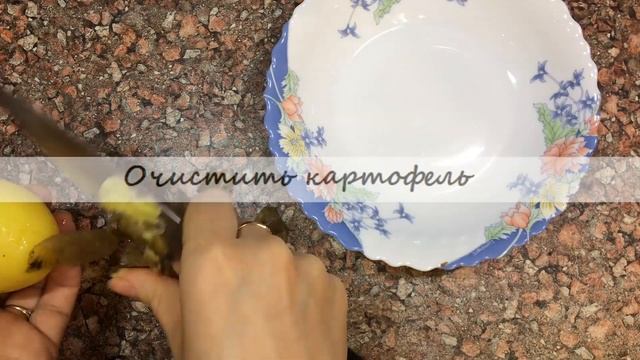 Зразы картофельные с грибами. Диетический рецепт. смотреть онлайн