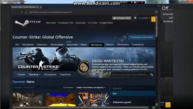как добавит в cs:go карту из марстерской смотреть онлайн