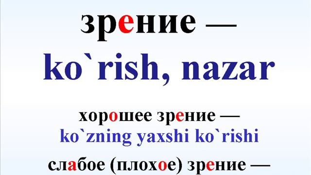 BOSH, KALLA. Русча узбекча лугат. ГОЛОВА. Русско-узбекский словарь. смотреть онлайн