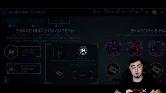 OMG!!?? Я ЭТО СДЕЛАЛ!! ПОЛУЧИЛ ЗНАКОВЫХ МАСТЕРОВ BALE 97 - ТЫ СЛЕДУЮЩИЙ!! FIFA MOBILE 20 - new even смотреть онлайн