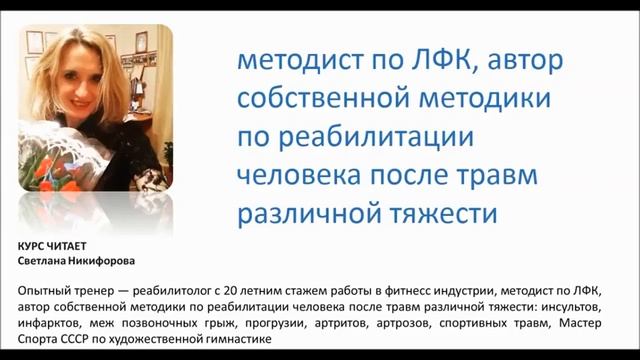 ВИДЕОКУРС: "СКАНДИНАВСКАЯ ХОДЬБА ПОСЛЕ ИНСУЛЬТА" ( Онлайн школа скандинавской ходьбы ) смотреть онлайн