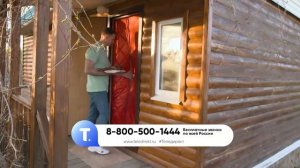 Магнитная дверная штора «Уютный дом»