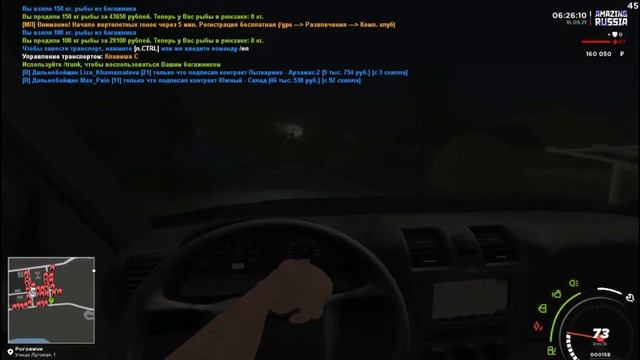 Amazing rp Azure(04)-Сколько можно заработать за фулл авто и фулл портфель рыбы смотреть онлайн