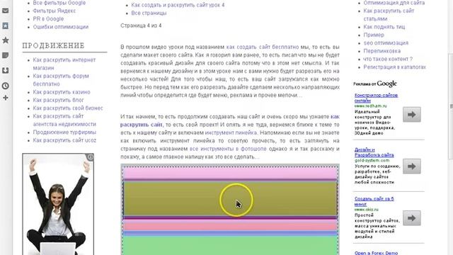 как создать сайт урок 4-1 смотреть онлайн