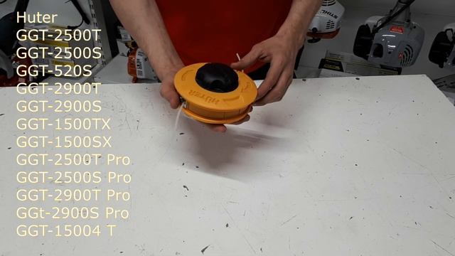 САМАЯ ЛУЧШАЯ КАТУШКА ДЛЯ ТРИММЕРА ОТ ФИРМЫ HUTER «Easy Load» #huter #триммер смотреть онлайн