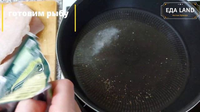 Салат из отварной рыбы смотреть онлайн