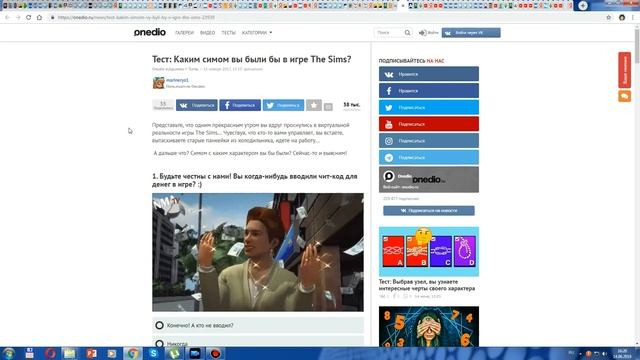 Прохожу ТЕСТЫ про Симс | The Sims 2 | The Sims 3 | The Sims 4 смотреть онлайн