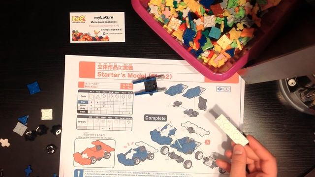 LAQ Конструктор Видео-урок (Гоночные машины) смотреть онлайн