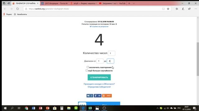 Программа Поощрения "в Пятерочку" смотреть онлайн