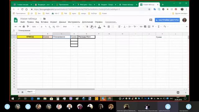 Таблица ВЕДЕНИЕ ПРИХОДА И РАСХОДА МОИХ СРЕДСТВ смотреть онлайн