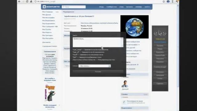 Приглашение на мероприятия через ВКонтакте и Фейсбук смотреть онлайн