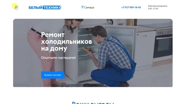 Ремонт холодильников в Самаре смотреть онлайн
