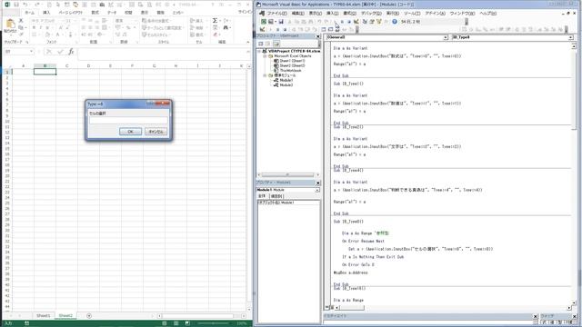 「Excel」VBAのInputBox！使い方の基本！ смотреть онлайн
