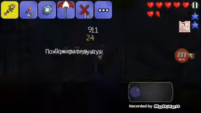 #рай в террарий смотреть онлайн