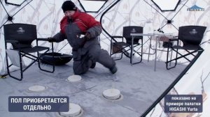 Палатка HIGASHI Chum - обзор