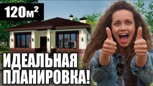 Сколько стоит одноэтажный кирпичный дом 120 кв.м\ проект