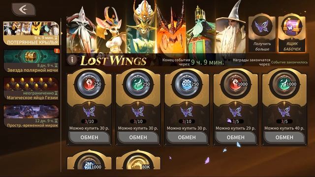 ?Magnum Quest? Потерянные Крылья Итоги События магнум квест #magnumquest смотреть онлайн