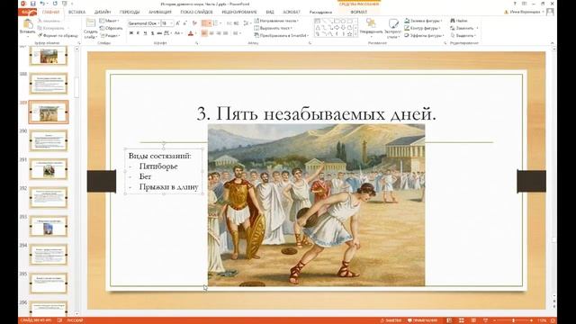 Праздничный марафон